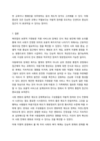 외국의 아동복지 제도 중 우리나라에 들여오고 싶은 것 하나를 골라 조사해보세요. 아동복지론-9