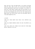외국의 아동복지 제도 중 우리나라에 들여오고 싶은 것 하나를 골라 조사해보세요. 아동복지론-10
