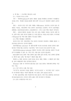 [A++독후감] 본능을 자각하는 기계 - [이기적 유전자]를 읽고-2