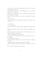 [A++독후감] 본능을 자각하는 기계 - [이기적 유전자]를 읽고-3