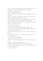 [A++독후감] 본능을 자각하는 기계 - [이기적 유전자]를 읽고-4