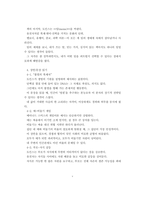 [A++독후감] 본능을 자각하는 기계 - [이기적 유전자]를 읽고-5
