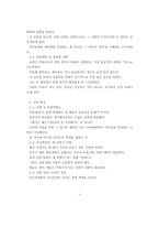 [A++독후감] 본능을 자각하는 기계 - [이기적 유전자]를 읽고-6