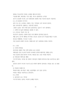 [A++독후감] 본능을 자각하는 기계 - [이기적 유전자]를 읽고-7