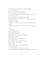 [A++독후감] 본능을 자각하는 기계 - [이기적 유전자]를 읽고-8