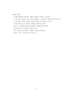 [A++독후감] 본능을 자각하는 기계 - [이기적 유전자]를 읽고-9