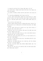 [A++독후감] 정확함은 다정함이다 - [팩트풀니스]-2