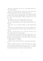 [A++독후감] 정확함은 다정함이다 - [팩트풀니스]-3