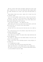 [A++독후감] 정확함은 다정함이다 - [팩트풀니스]-4