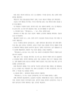 [A++독후감] 정확함은 다정함이다 - [팩트풀니스]-5