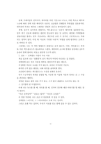 [A++독후감] 정확함은 다정함이다 - [팩트풀니스]-6