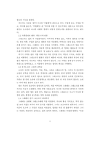 [A++독후감] 문틈의 냉기와 껍질의 무게 - 프란츠 카프카 [변신]-2