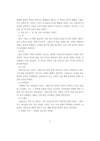 [A++독후감] 문틈의 냉기와 껍질의 무게 - 프란츠 카프카 [변신]-4