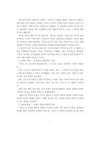[A++독후감] 문틈의 냉기와 껍질의 무게 - 프란츠 카프카 [변신]-5