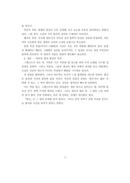 [A++독후감] 문틈의 냉기와 껍질의 무게 - 프란츠 카프카 [변신]-6