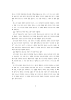 [A++독후감] 물살에 깎여 사라지는 돌의 이름 - 헤르만 헤세 [수레바퀴 아래서] 독후감-2