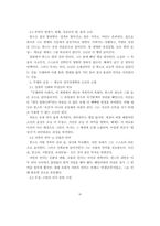 [A++독후감] 물살에 깎여 사라지는 돌의 이름 - 헤르만 헤세 [수레바퀴 아래서] 독후감-3
