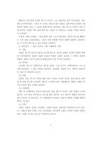 [A++독후감] 물살에 깎여 사라지는 돌의 이름 - 헤르만 헤세 [수레바퀴 아래서] 독후감-4