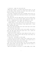 [A++독후감] 물살에 깎여 사라지는 돌의 이름 - 헤르만 헤세 [수레바퀴 아래서] 독후감-5