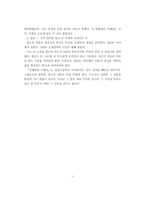 [A++독후감] 물살에 깎여 사라지는 돌의 이름 - 헤르만 헤세 [수레바퀴 아래서] 독후감-6