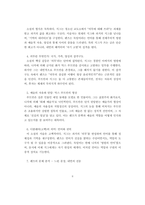 [A+독후감] 의무와 양심의 경계에서 - 지그프리트 렌츠의 [독일어 시간]에 대한 심층 독서감상문-2