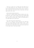[A+독후감] 의무와 양심의 경계에서 - 지그프리트 렌츠의 [독일어 시간]에 대한 심층 독서감상문-3