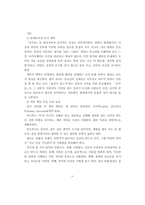 [A+독후감] 작동의 문장과 최소 윤리 - 마키아벨리 [군주론]을 읽고-4