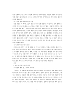 [A+독후감] 작동의 문장과 최소 윤리 - 마키아벨리 [군주론]을 읽고-5