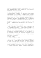 [A+독후감] 작동의 문장과 최소 윤리 - 마키아벨리 [군주론]을 읽고-6