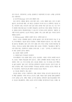 [A+독후감] 작동의 문장과 최소 윤리 - 마키아벨리 [군주론]을 읽고-7