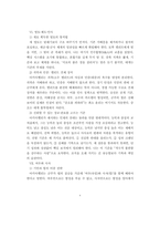 [A+독후감] 작동의 문장과 최소 윤리 - 마키아벨리 [군주론]을 읽고-10