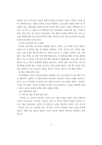 [A+독후감] 작동의 문장과 최소 윤리 - 마키아벨리 [군주론]을 읽고-11