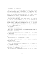 [A+독후감] 작동의 문장과 최소 윤리 - 마키아벨리 [군주론]을 읽고-12