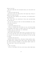 [A+독후감] 작동의 문장과 최소 윤리 - 마키아벨리 [군주론]을 읽고-13