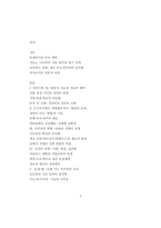[A++독후감] 감탄을 운영으로 바꾸는 제국의 기술 - 시오노 나나미 [로마인 이야기]를 읽고-2