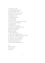 [A++독후감] 감탄을 운영으로 바꾸는 제국의 기술 - 시오노 나나미 [로마인 이야기]를 읽고-3