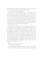 [A++독후감] 감탄을 운영으로 바꾸는 제국의 기술 - 시오노 나나미 [로마인 이야기]를 읽고-5