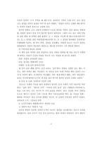 [A++독후감] 감탄을 운영으로 바꾸는 제국의 기술 - 시오노 나나미 [로마인 이야기]를 읽고-6