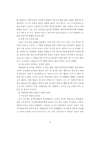 [A++독후감] 감탄을 운영으로 바꾸는 제국의 기술 - 시오노 나나미 [로마인 이야기]를 읽고-7