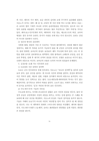 [A++독후감] 감탄을 운영으로 바꾸는 제국의 기술 - 시오노 나나미 [로마인 이야기]를 읽고-9