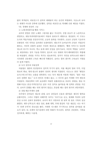 [A++독후감] 감탄을 운영으로 바꾸는 제국의 기술 - 시오노 나나미 [로마인 이야기]를 읽고-11