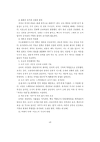 [A++독후감] 감탄을 운영으로 바꾸는 제국의 기술 - 시오노 나나미 [로마인 이야기]를 읽고-13