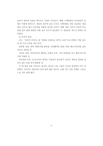 [A++독후감] 감탄을 운영으로 바꾸는 제국의 기술 - 시오노 나나미 [로마인 이야기]를 읽고-15