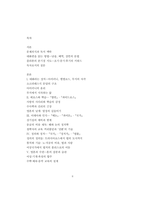 [A++독후감] 운영의 질을 높이는 대화의 철학 - [플라톤 전집]을 읽고-2