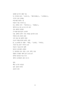 [A++독후감] 운영의 질을 높이는 대화의 철학 - [플라톤 전집]을 읽고-3