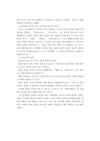 [A++독후감] 운영의 질을 높이는 대화의 철학 - [플라톤 전집]을 읽고-5