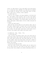 [A++독후감] 운영의 질을 높이는 대화의 철학 - [플라톤 전집]을 읽고-7