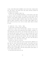[A++독후감] 운영의 질을 높이는 대화의 철학 - [플라톤 전집]을 읽고-8
