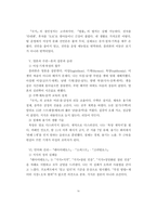 [A++독후감] 운영의 질을 높이는 대화의 철학 - [플라톤 전집]을 읽고-9
