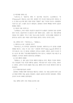 [A++독후감] 운영의 질을 높이는 대화의 철학 - [플라톤 전집]을 읽고-10